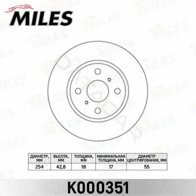 Тормозные диски MILES K000351