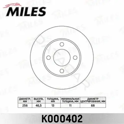Тормозные диски MILES K000402