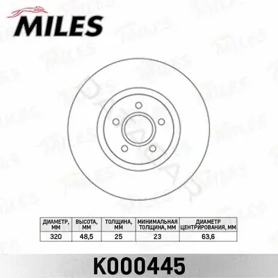 Тормозные диски MILES K000445