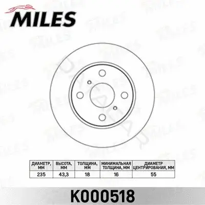 Тормозные диски MILES K000518