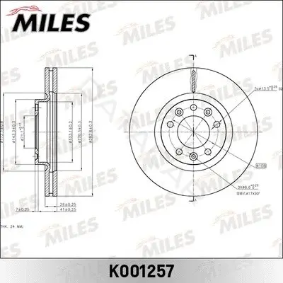 Тормозные диски MILES K001257