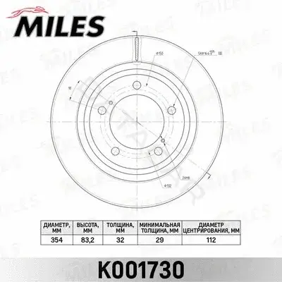 Тормозные диски MILES K001730