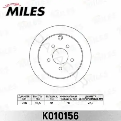 Тормозные диски MILES K010156