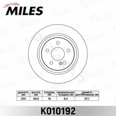 Тормозные диски MILES K010192