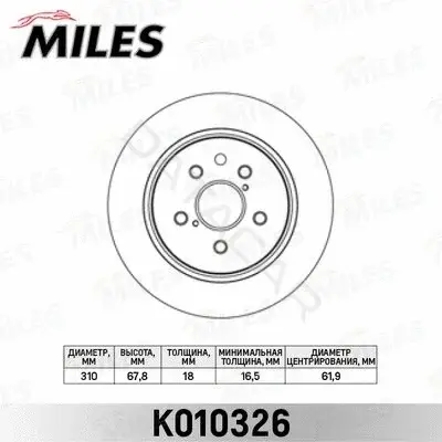 Тормозные диски MILES K010326