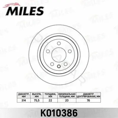 Тормозные диски MILES K010386