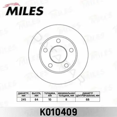 Тормозные диски MILES K010409