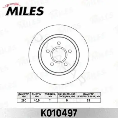 Тормозные диски MILES K010497