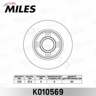 Тормозные диски MILES K010569