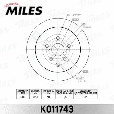 Тормозные диски MILES K011743