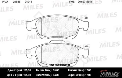 Тормозные колодки MILES E100146