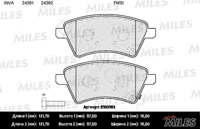 Тормозные колодки MILES E100163