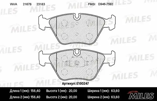 Тормозные колодки MILES E100247