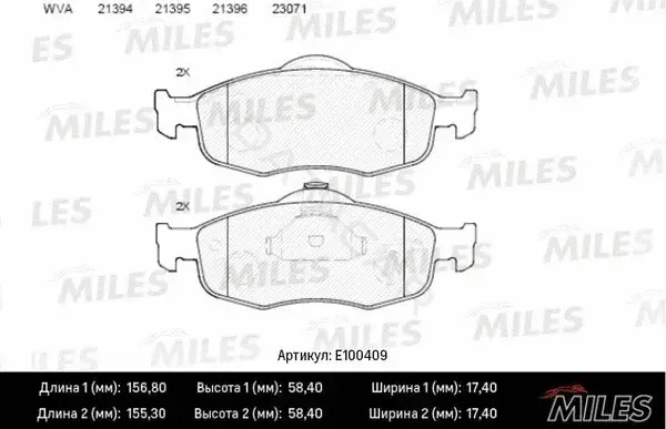 Тормозные колодки MILES E100409