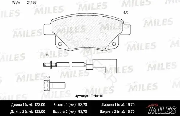 Тормозные колодки MILES E110110