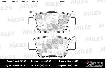 Тормозные колодки MILES E110154