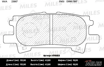 Тормозные колодки MILES E110223