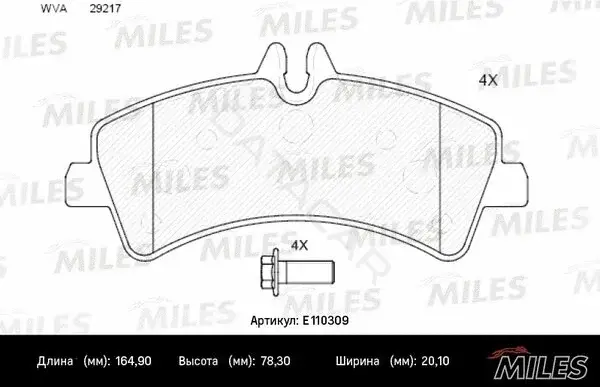 Тормозные колодки MILES E110309