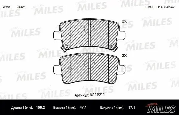 Тормозные колодки MILES E110311