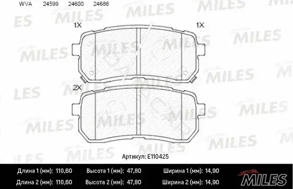 Тормозные колодки MILES E110425