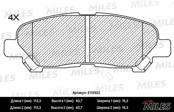 Тормозные колодки MILES E110522