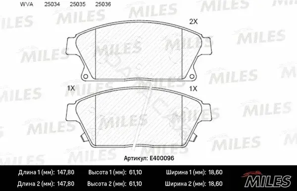 Тормозные колодки MILES E400096