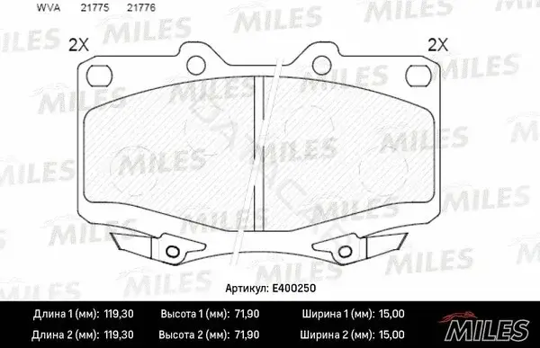 Тормозные колодки MILES E400250
