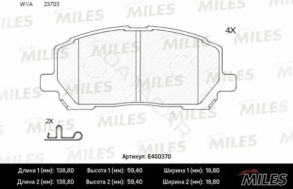 Тормозные колодки MILES E400370