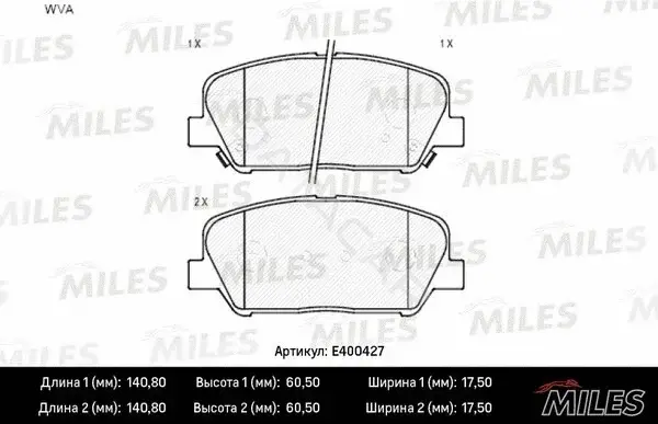 Тормозные колодки MILES E400427