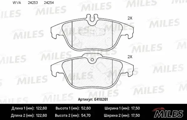 Тормозные колодки MILES E410261