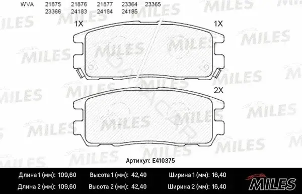 Тормозные колодки MILES E410375
