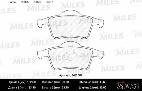 Тормозные колодки MILES E410508