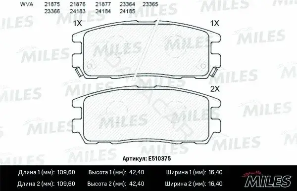 Тормозные колодки MILES E510375