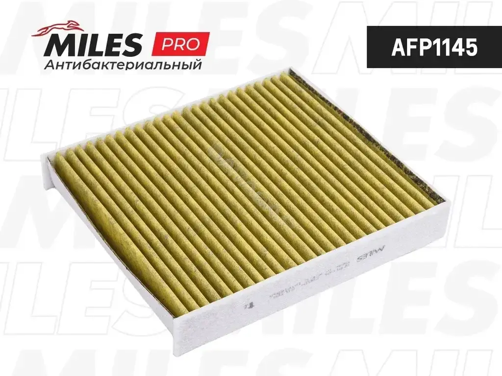 Фильтр салонный MILES AFP1145