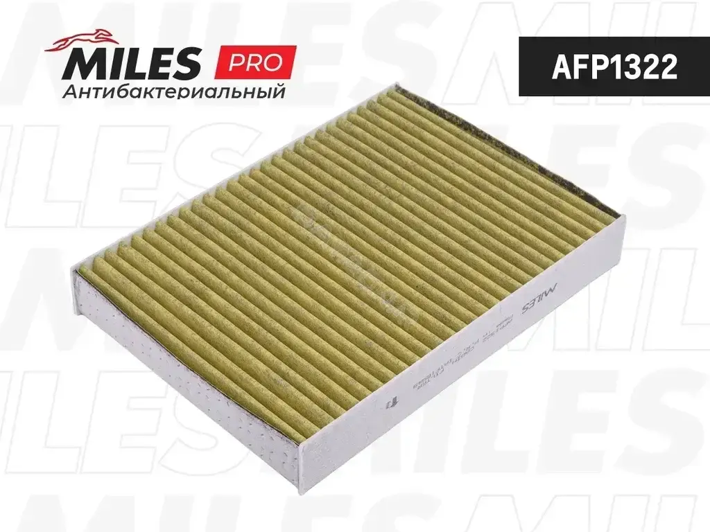 Фильтр салонный MILES AFP1322