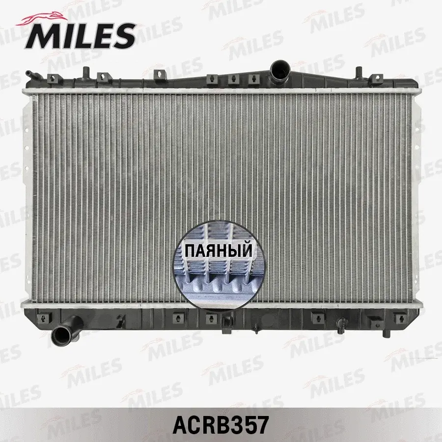 Радиатор охлаждения MILES ACRB357