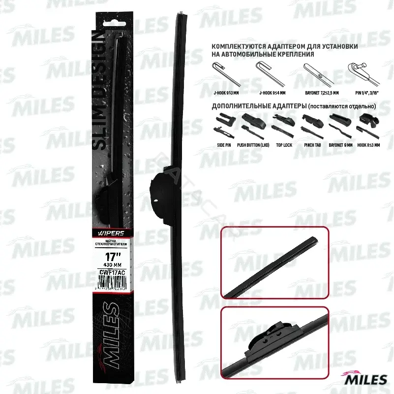 Щетки стеклоочистителя MILES CWF17AC
