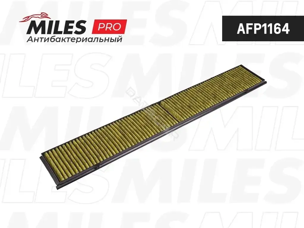 Фильтр салонный MILES AFP1164