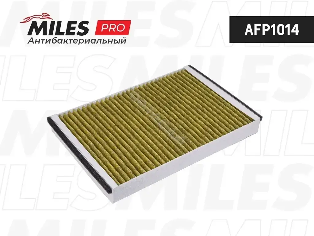 Фильтр салонный MILES AFP1014