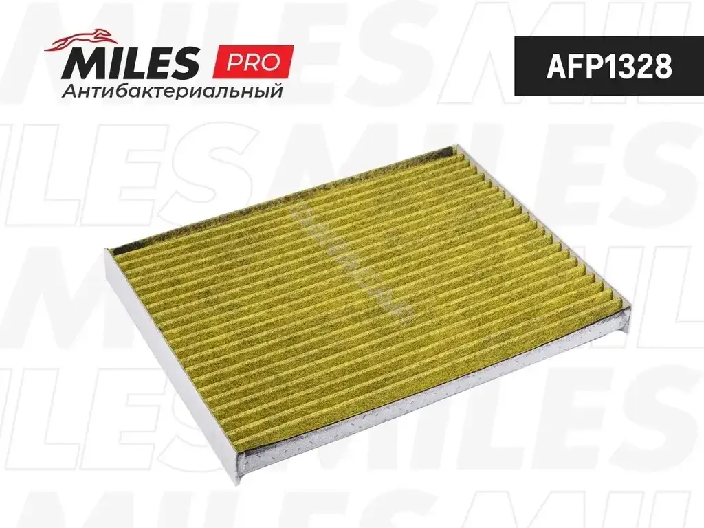 Фильтр салонный MILES AFP1328