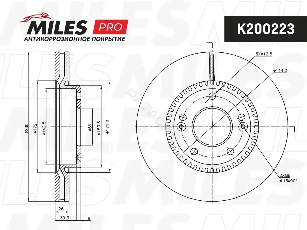 Тормозные диски MILES K200223