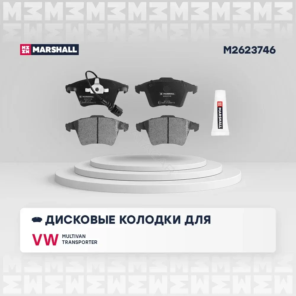 Тормозные колодки MARSHALL M2623746