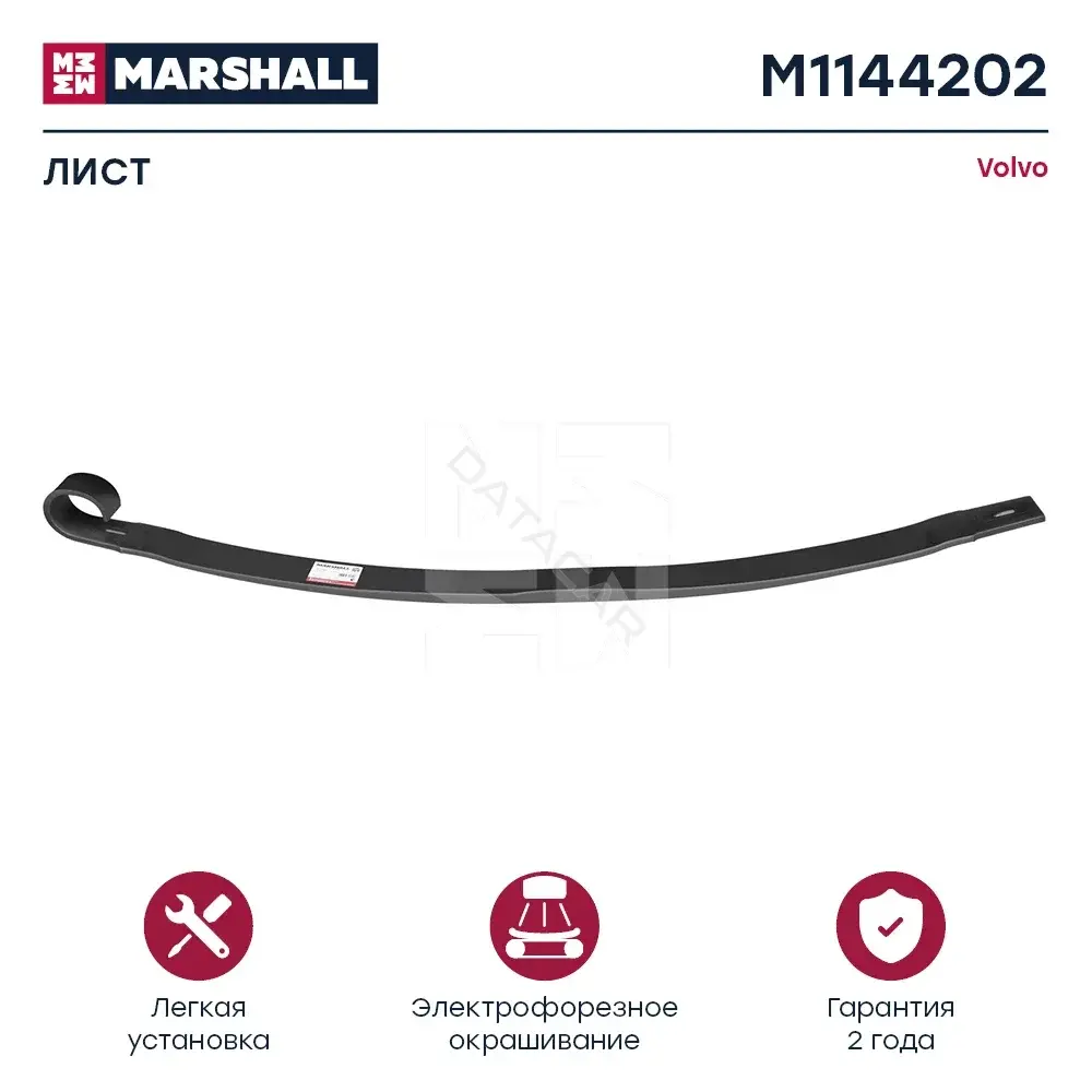 Рессора MARSHALL M1144202