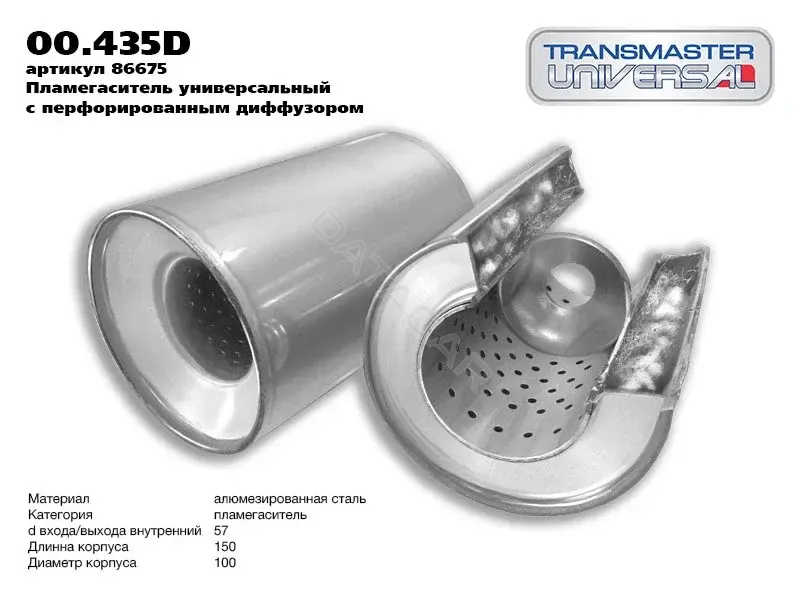 Пламегаситель TRANSMASTER 00435D