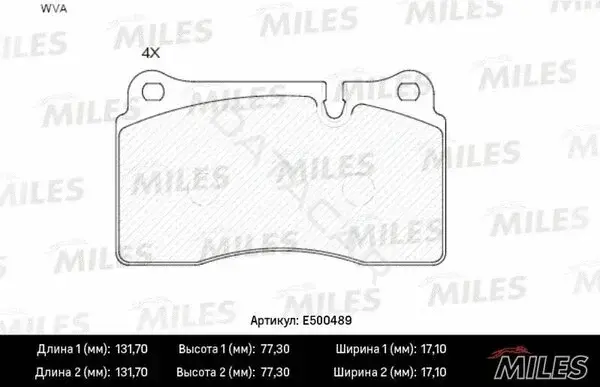 Тормозные колодки MILES E500489