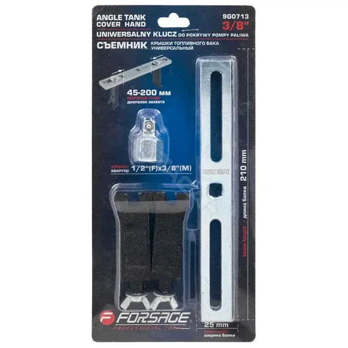 Съемники FORSAGE F-9G0713