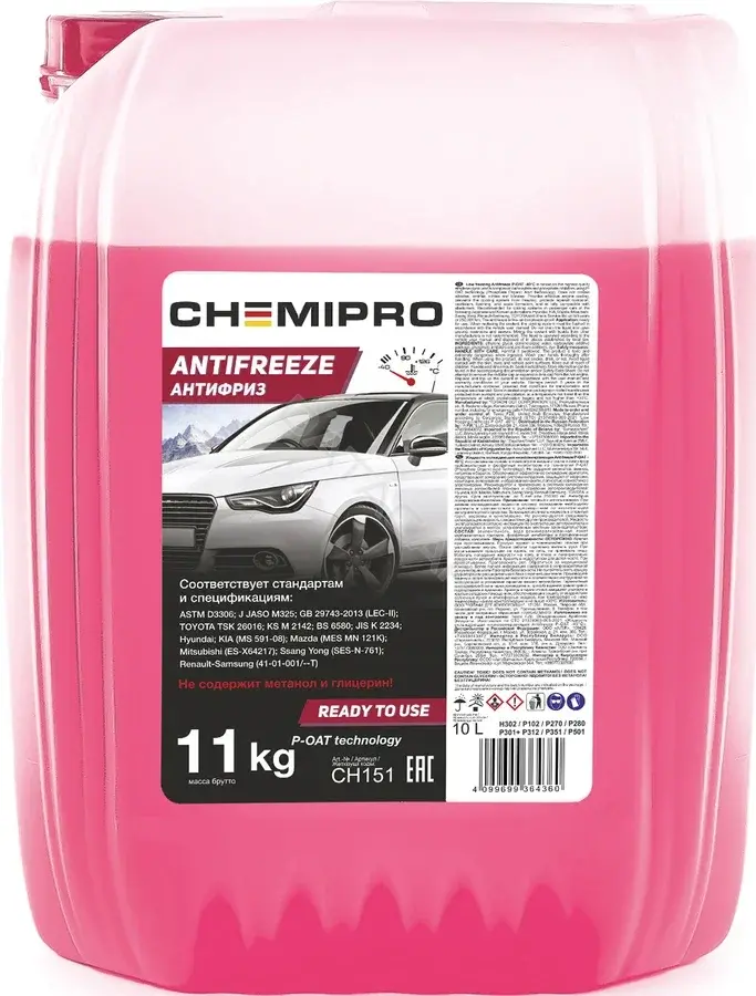 Антифриз CHEMIPRO CH151