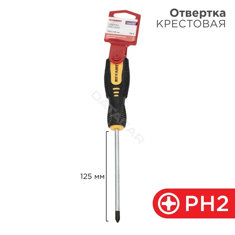 Отвертки REXANT 12-4728
