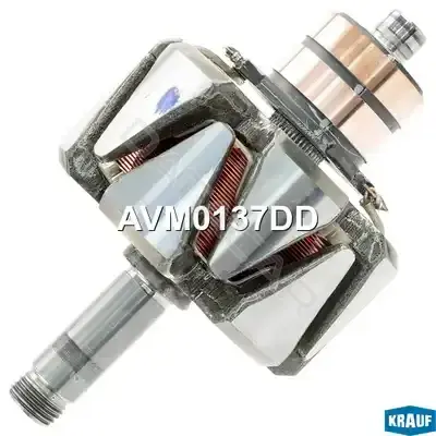 Ротор генератора KRAUF AVM0137DD