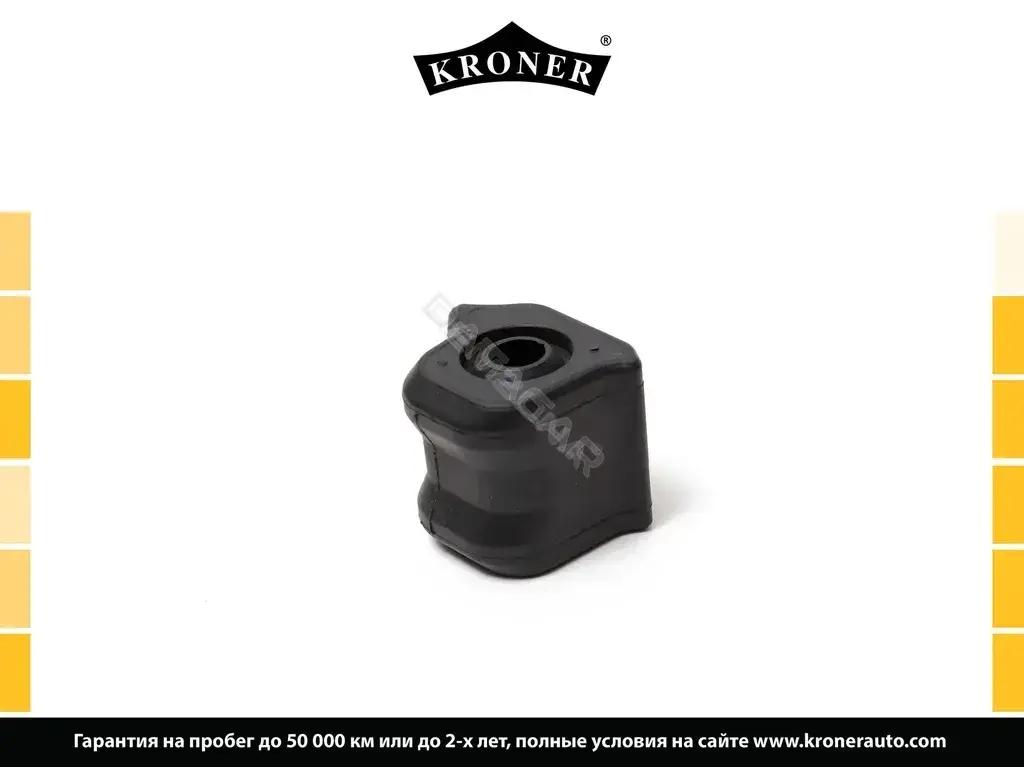 Втулки стабилизатора KRONER K330235